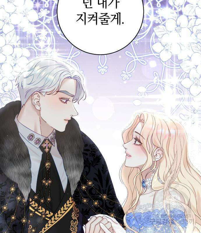 야매 힐러로 사는 법 10화 21