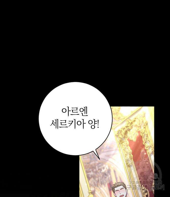 야매 힐러로 사는 법 10화 25