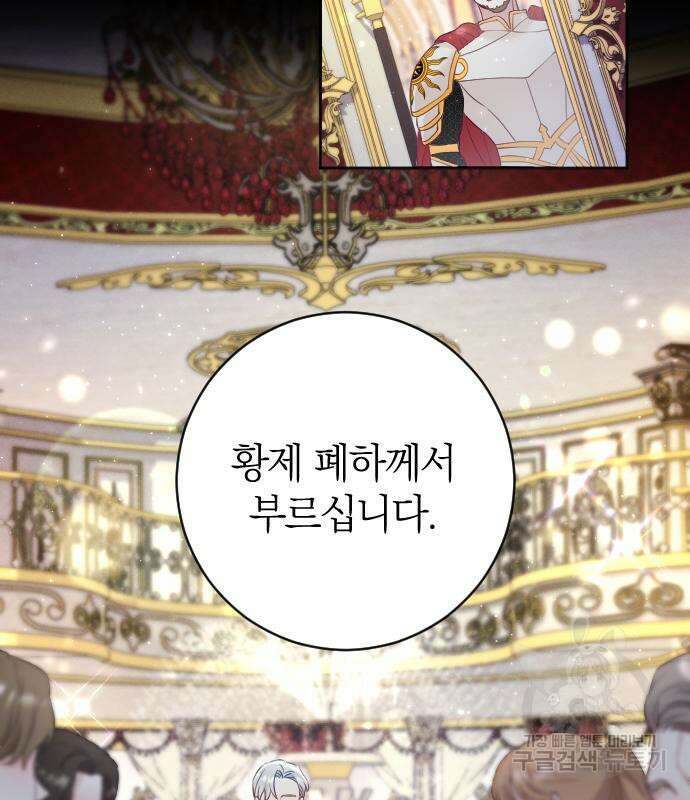 야매 힐러로 사는 법 10화 26
