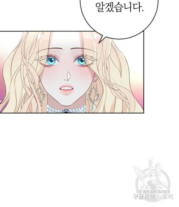야매 힐러로 사는 법 10화 29