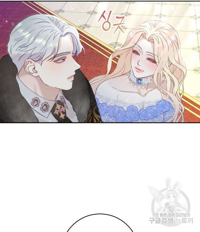 야매 힐러로 사는 법 10화 30