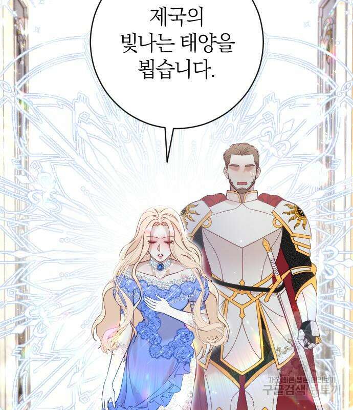 야매 힐러로 사는 법 10화 37