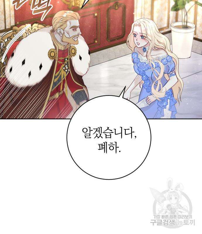 야매 힐러로 사는 법 10화 40