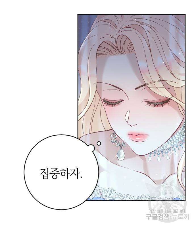 야매 힐러로 사는 법 10화 45