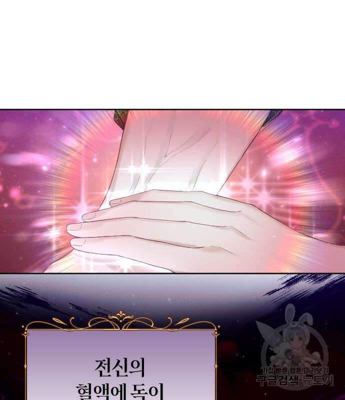 야매 힐러로 사는 법 10화 46