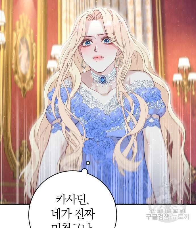 야매 힐러로 사는 법 10화 53