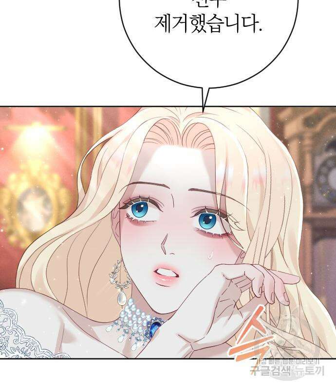 야매 힐러로 사는 법 10화 65