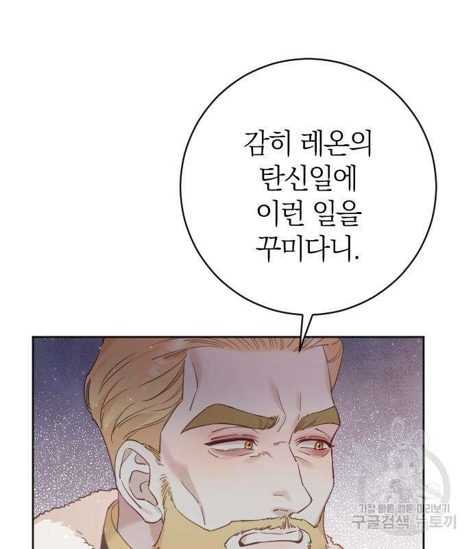 야매 힐러로 사는 법 10화 70