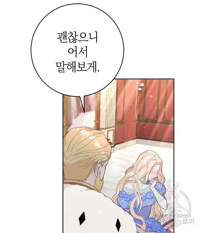 야매 힐러로 사는 법 10화 77