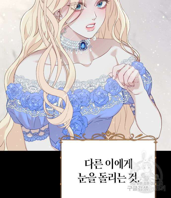 야매 힐러로 사는 법 10화 80
