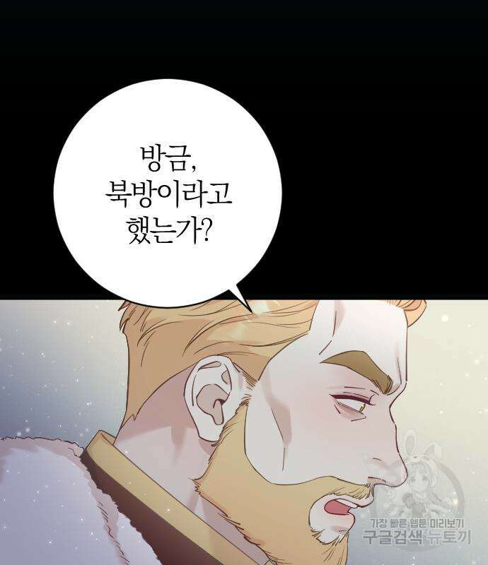 야매 힐러로 사는 법 10화 84