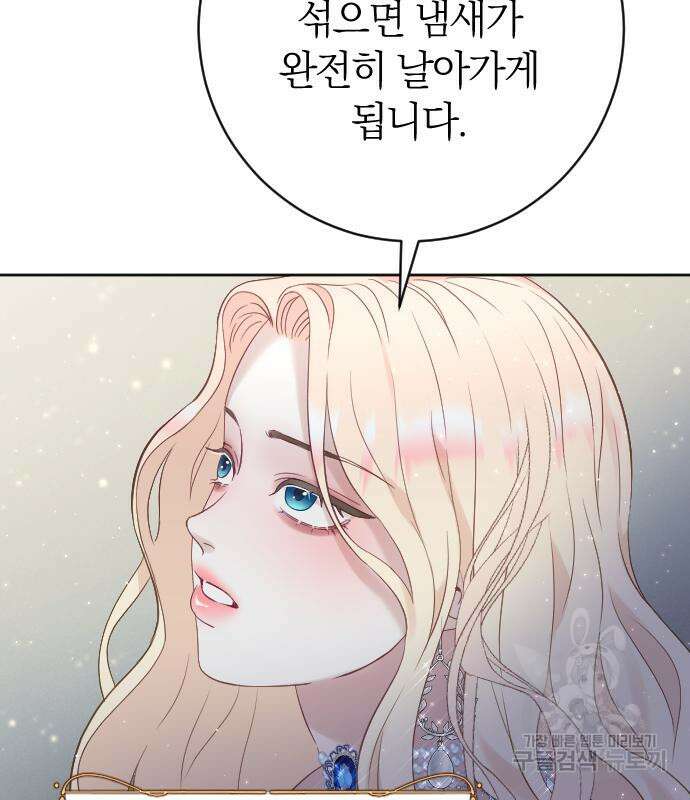 야매 힐러로 사는 법 10화 86