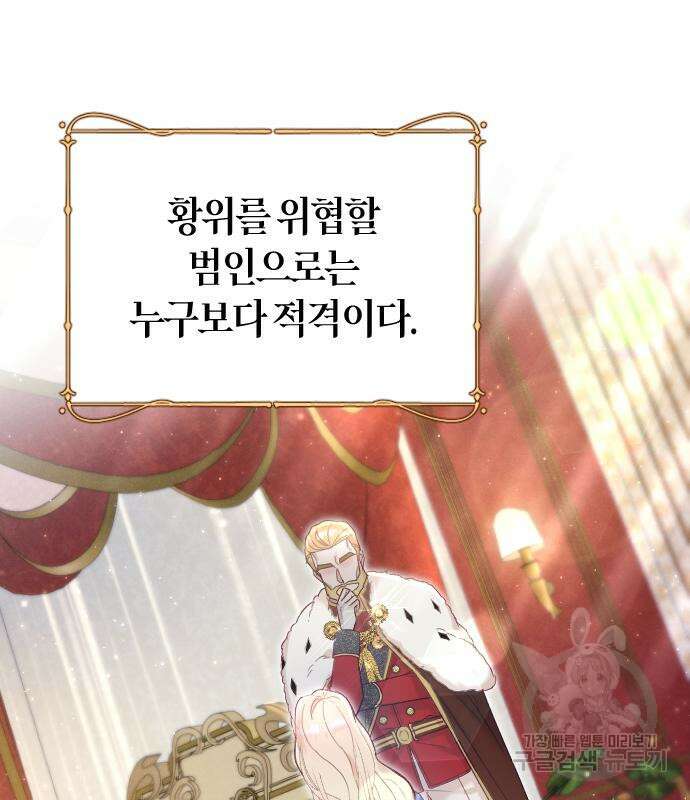 야매 힐러로 사는 법 10화 92