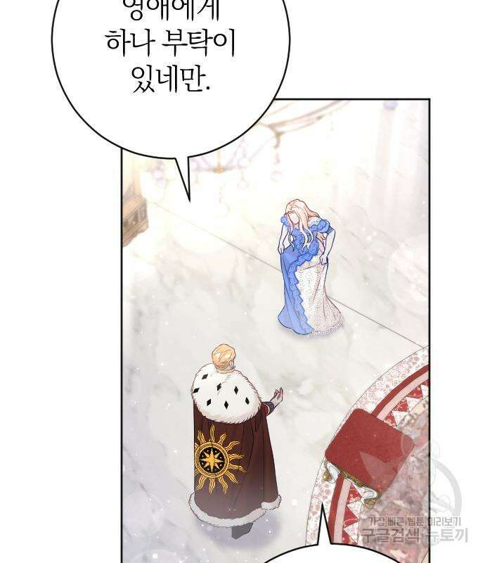 야매 힐러로 사는 법 10화 100