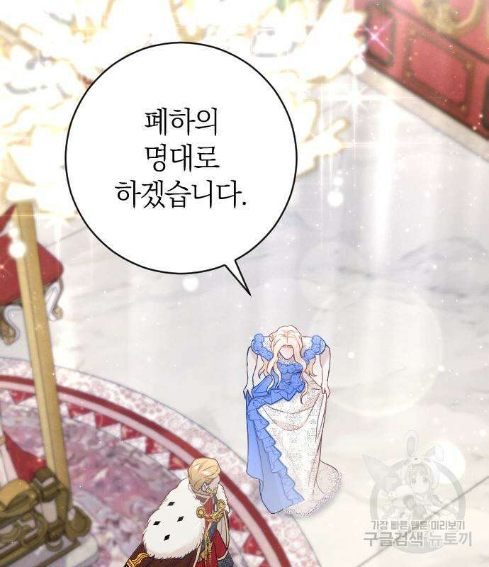 야매 힐러로 사는 법 10화 106