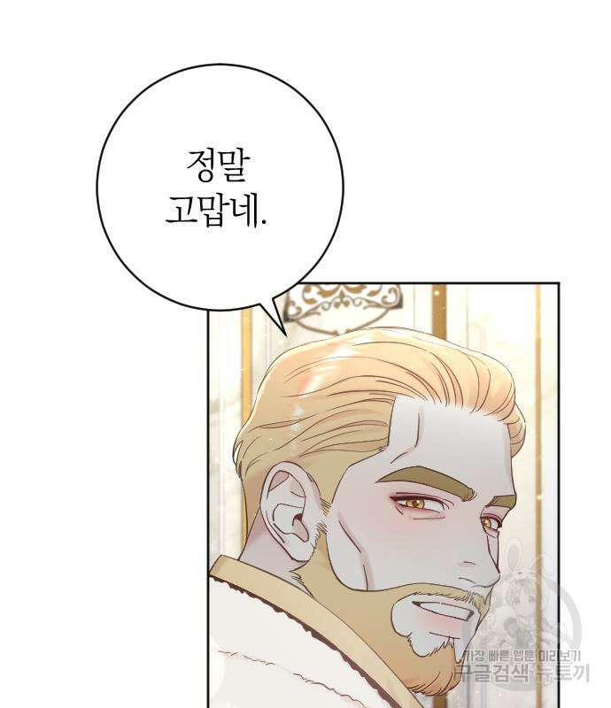 야매 힐러로 사는 법 10화 108