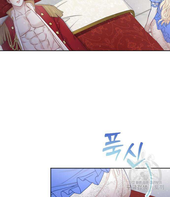 야매 힐러로 사는 법 10화 113
