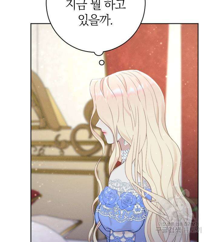 야매 힐러로 사는 법 10화 117