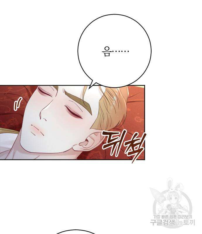 야매 힐러로 사는 법 10화 119