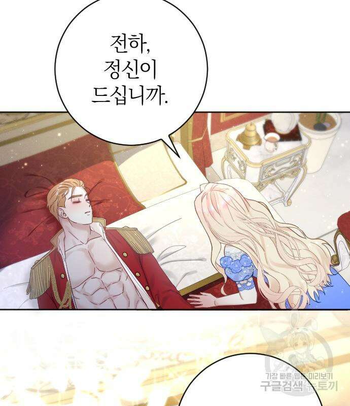 야매 힐러로 사는 법 10화 120