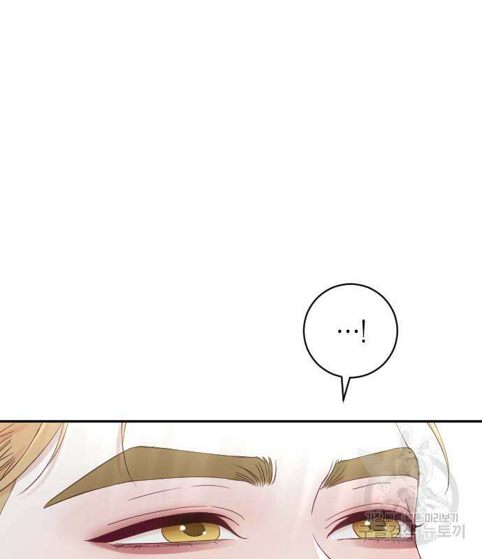 야매 힐러로 사는 법 10화 124