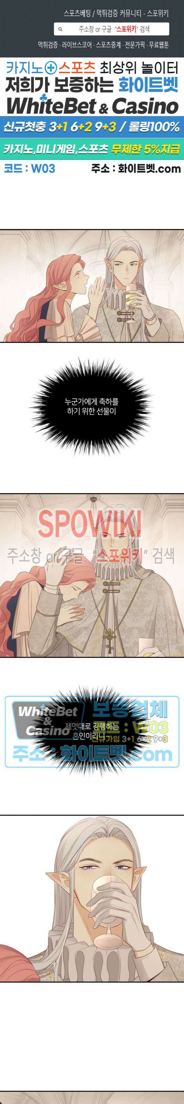 대공님에게 빠져버렸습니다 37화 1