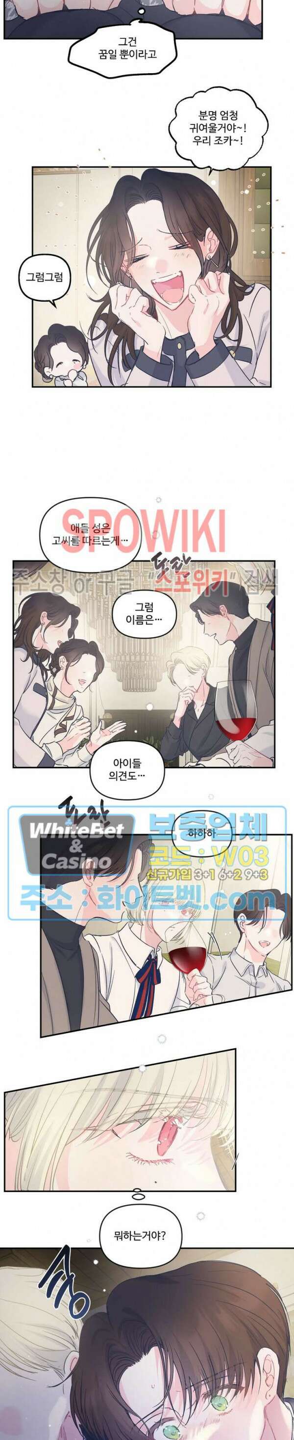 반전의 반전의 반전 23화 3