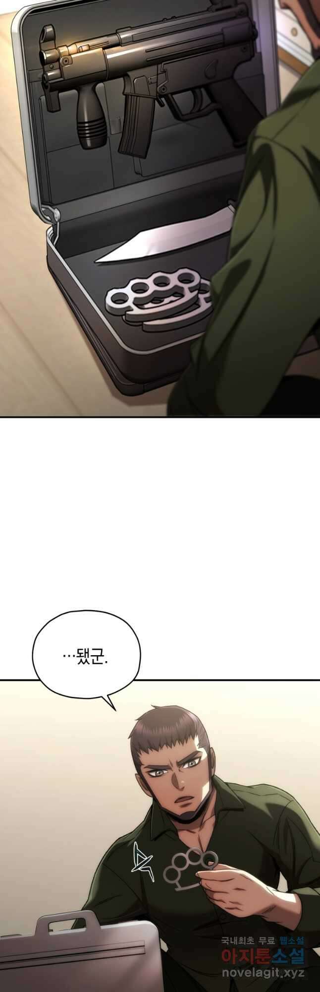 리라이프 플레이어 44화 3
