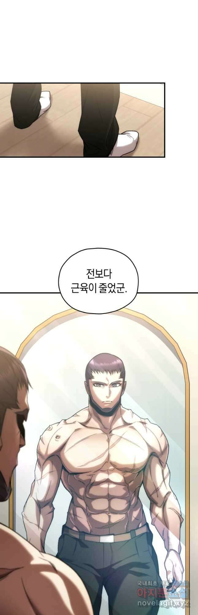 리라이프 플레이어 44화 5