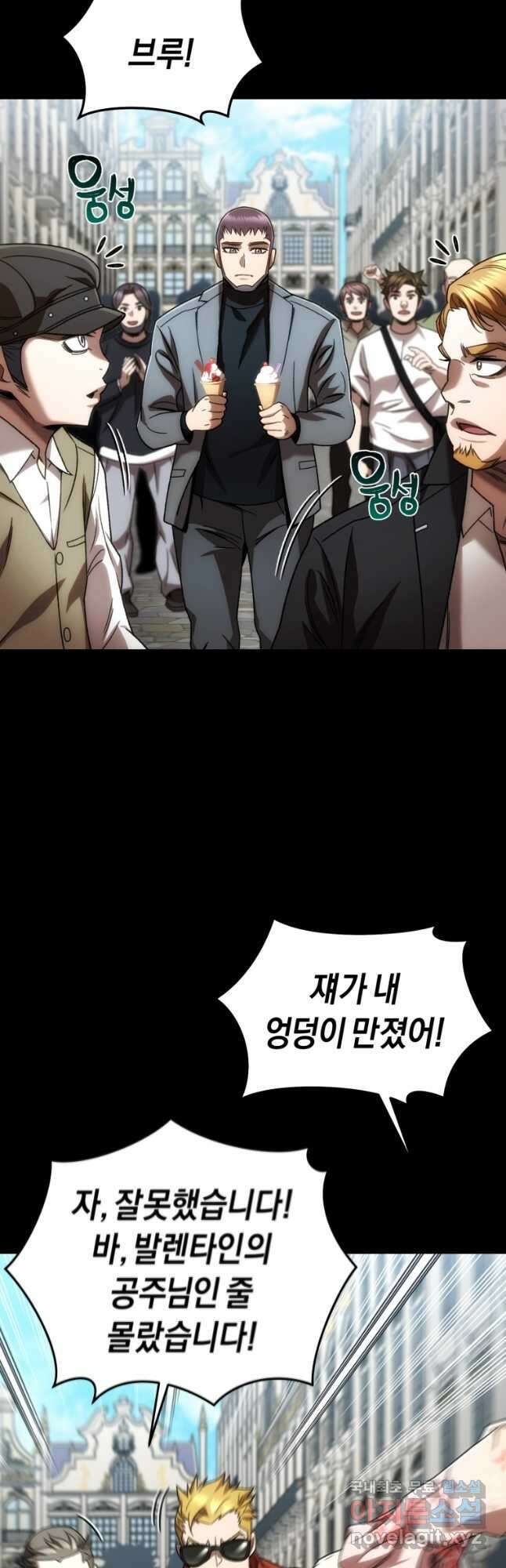리라이프 플레이어 44화 8