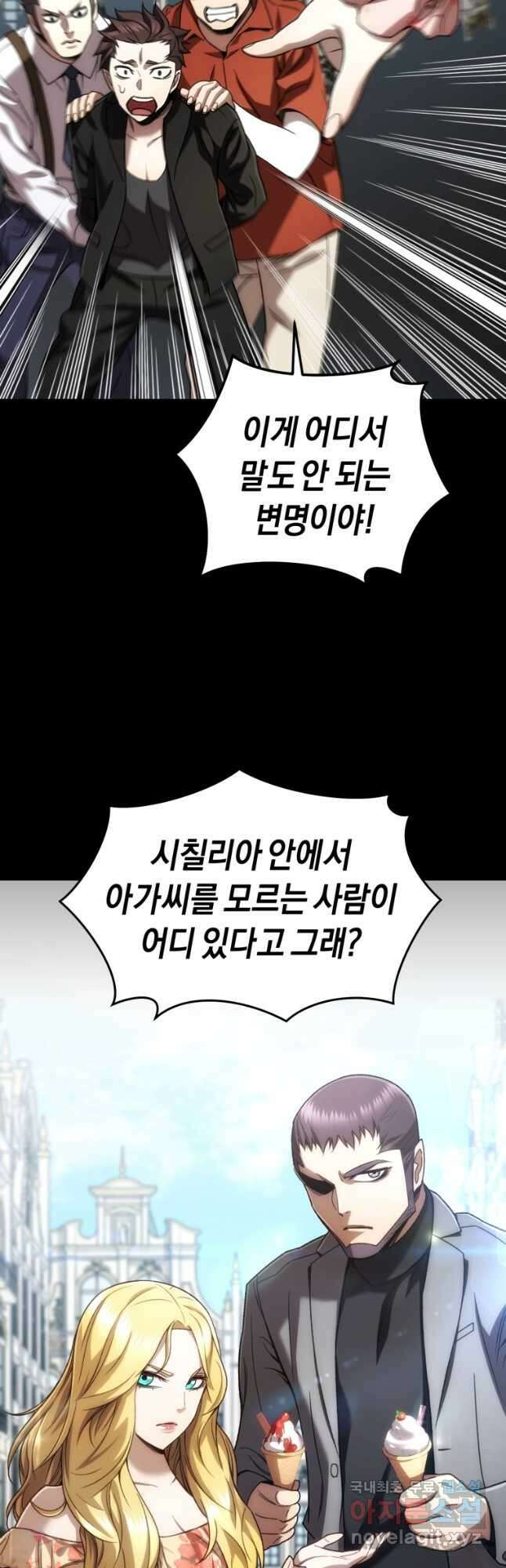 리라이프 플레이어 44화 9