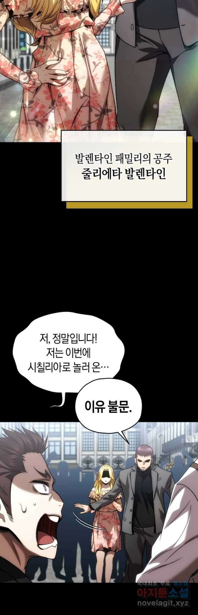 리라이프 플레이어 44화 10