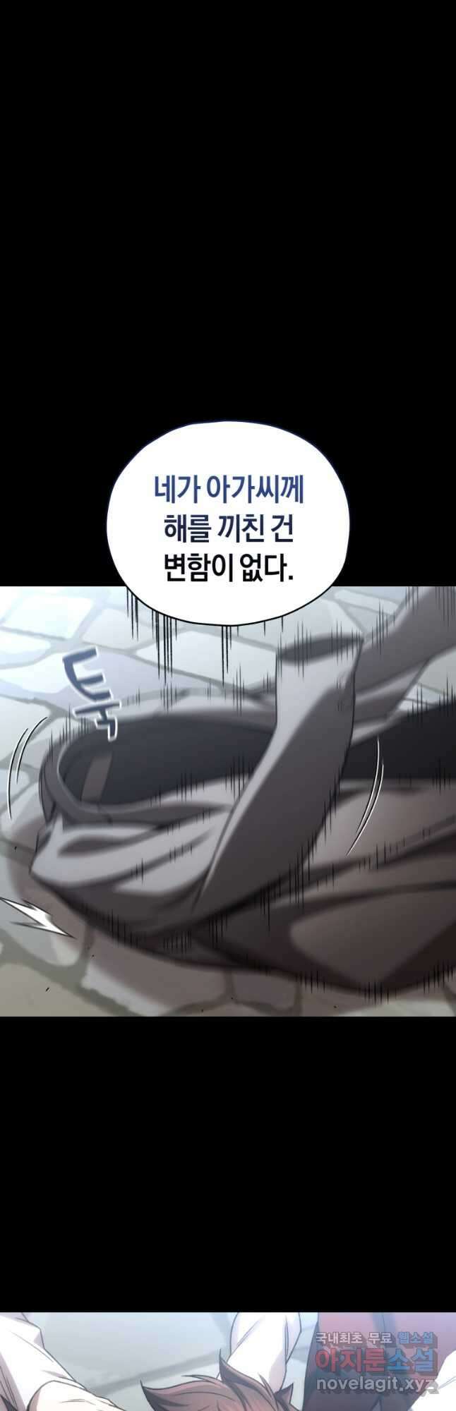 리라이프 플레이어 44화 11