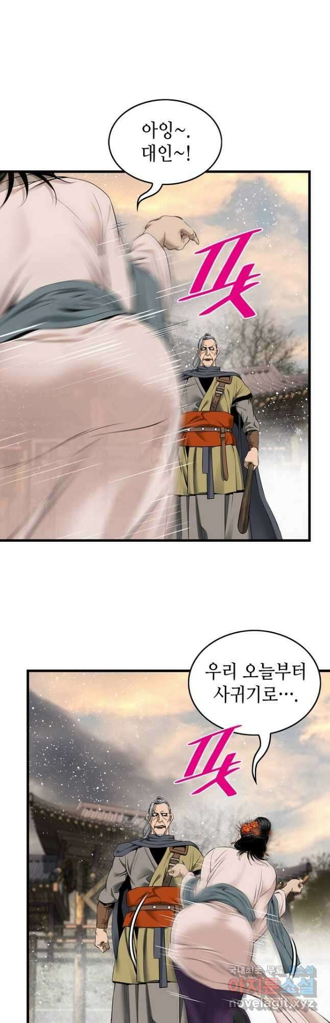 천하제일 의뢰문 29화 3