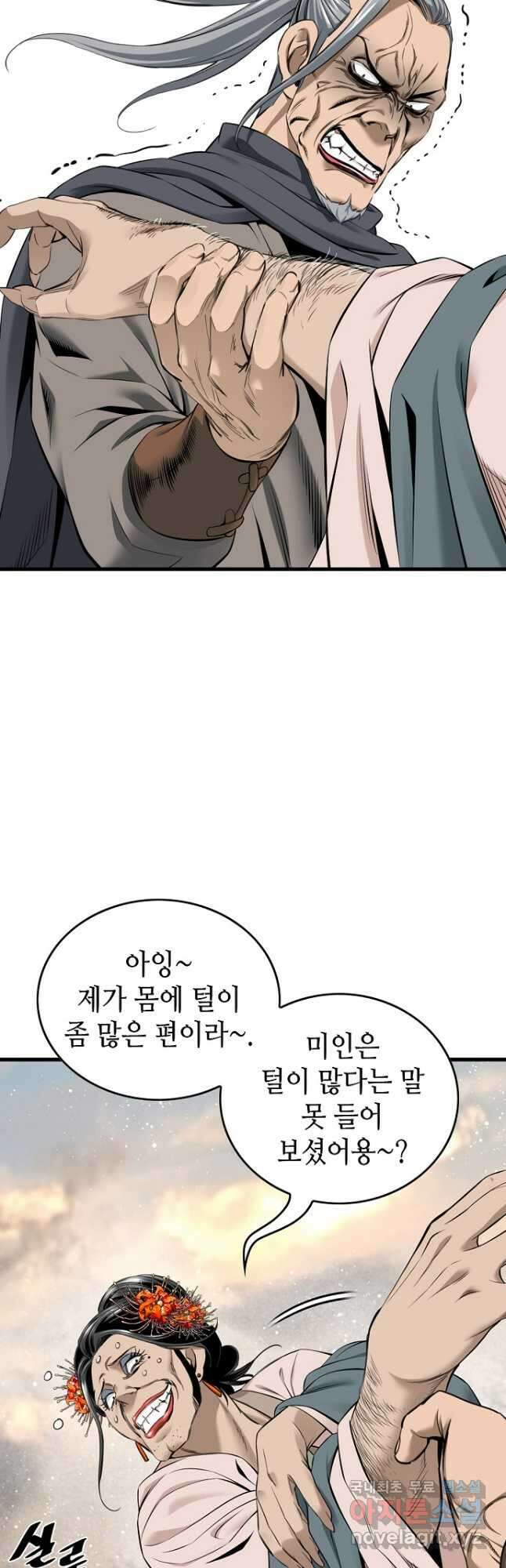 천하제일 의뢰문 29화 5