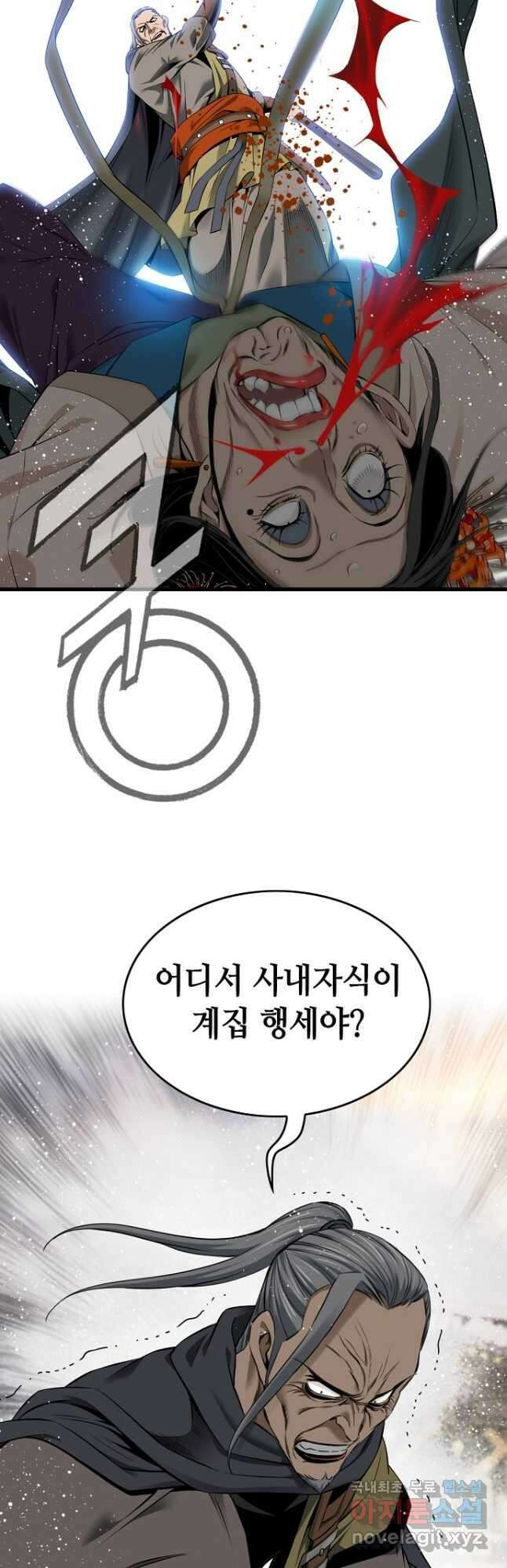 천하제일 의뢰문 29화 8