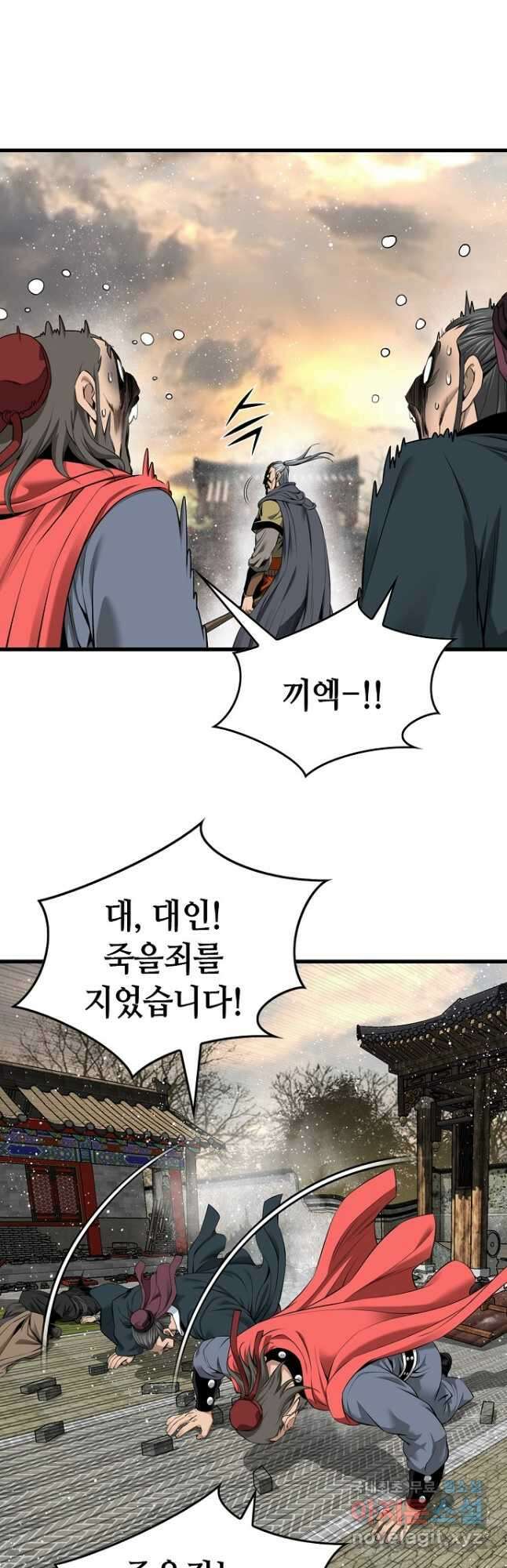 천하제일 의뢰문 29화 10