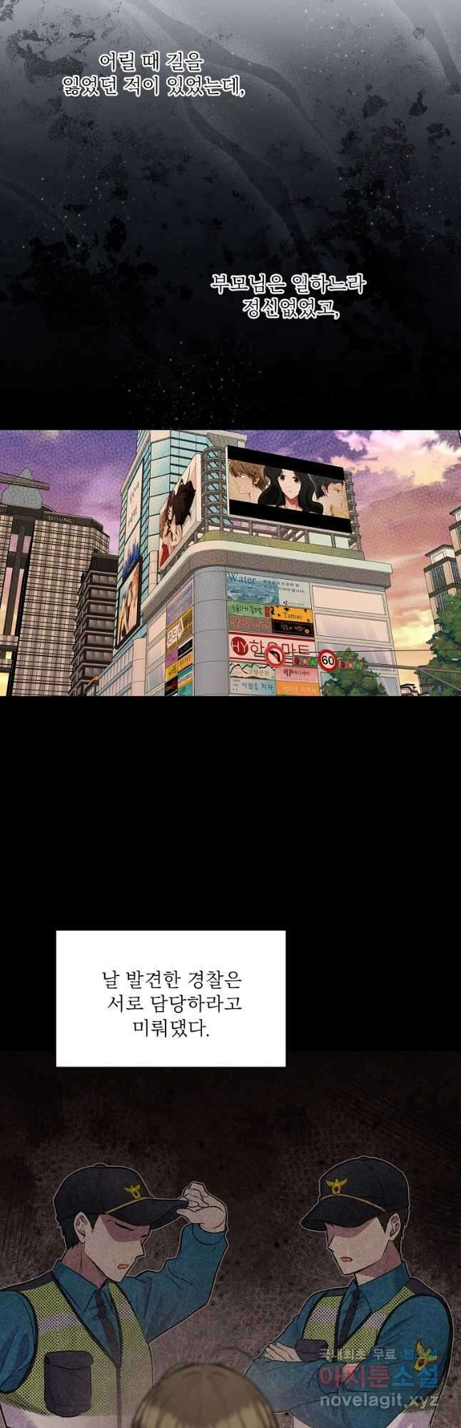 물질만능주의 공녀님 25화 4