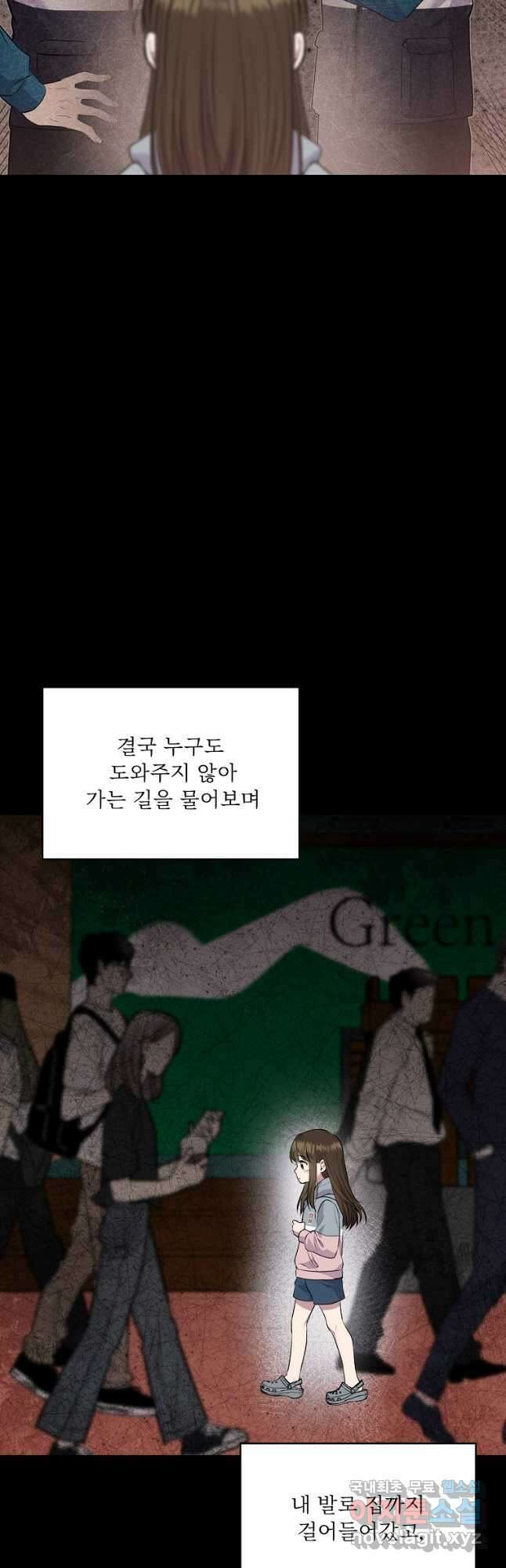 물질만능주의 공녀님 25화 5