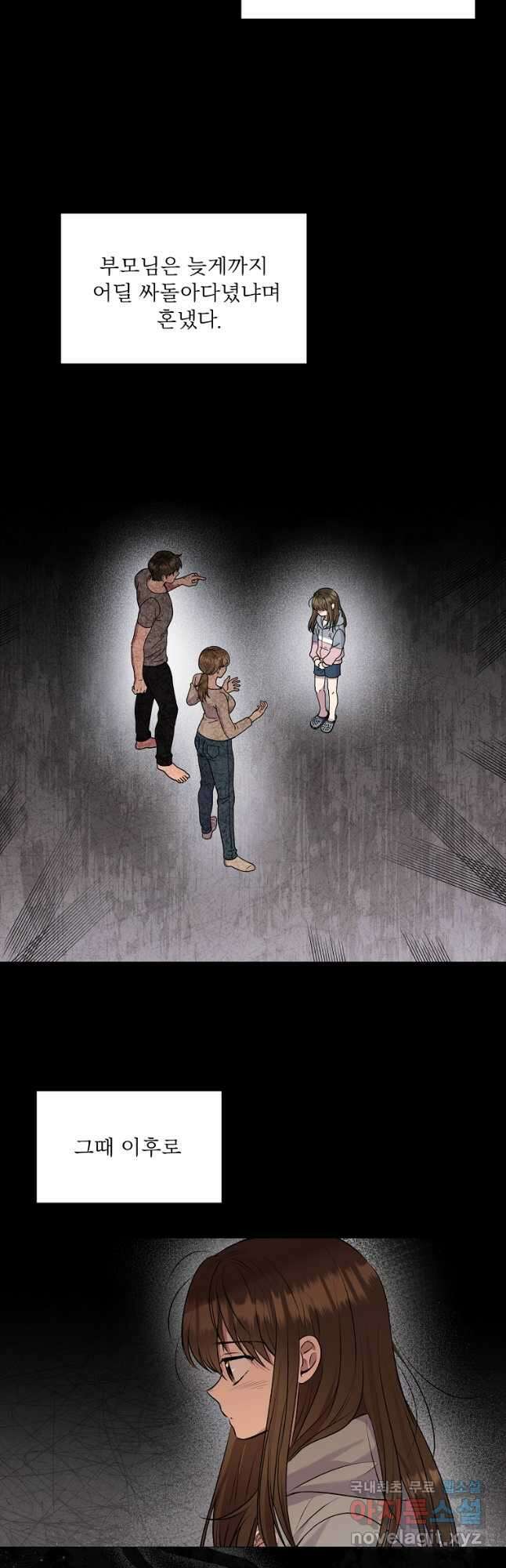 물질만능주의 공녀님 25화 6