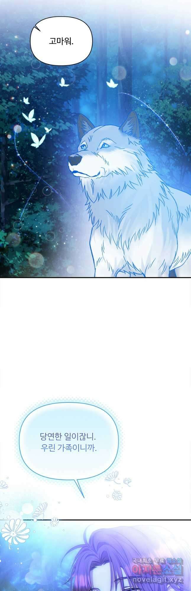 물질만능주의 공녀님 25화 8