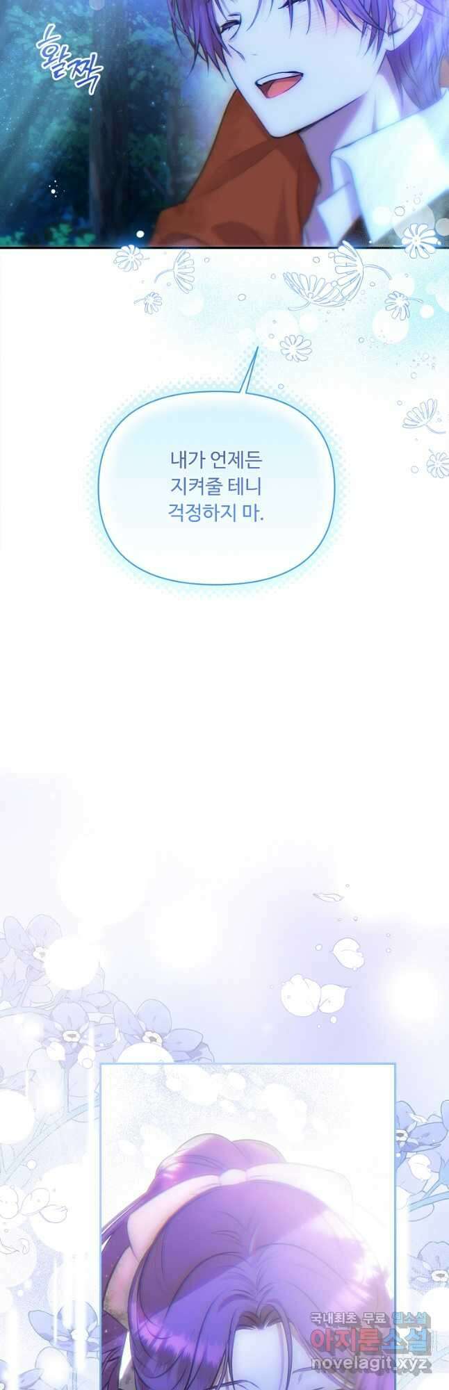 물질만능주의 공녀님 25화 9
