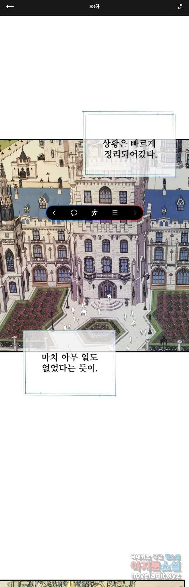 로엘린은 미래를 걷는다 93화 1
