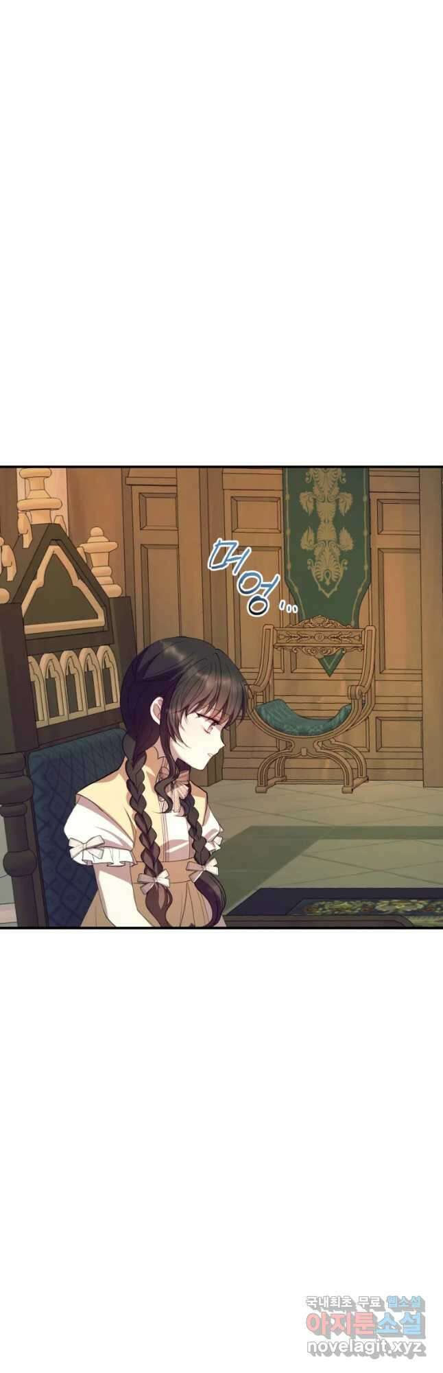 로엘린은 미래를 걷는다 93화 9