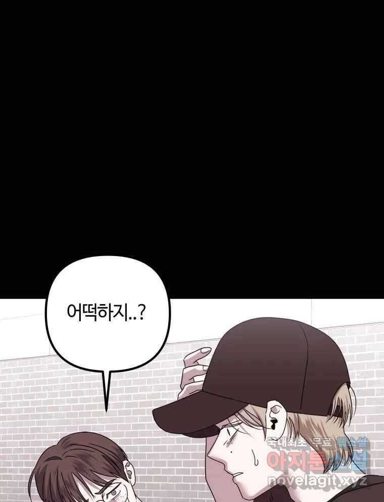 네가 죽은 세계의 나 42화 1