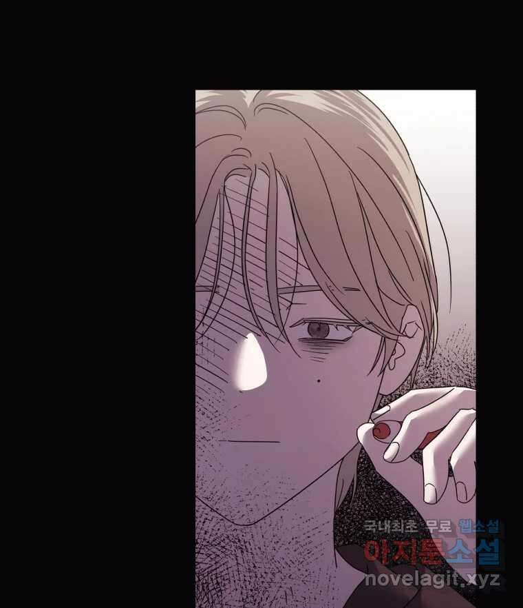 네가 죽은 세계의 나 42화 8