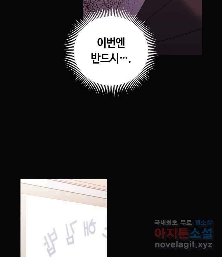 네가 죽은 세계의 나 42화 9