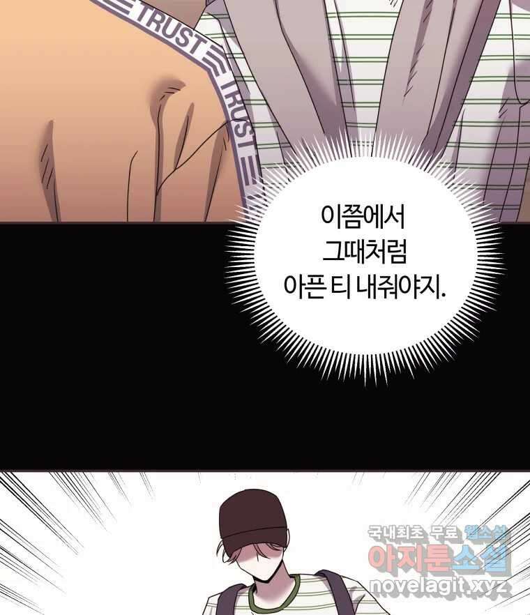 네가 죽은 세계의 나 42화 11