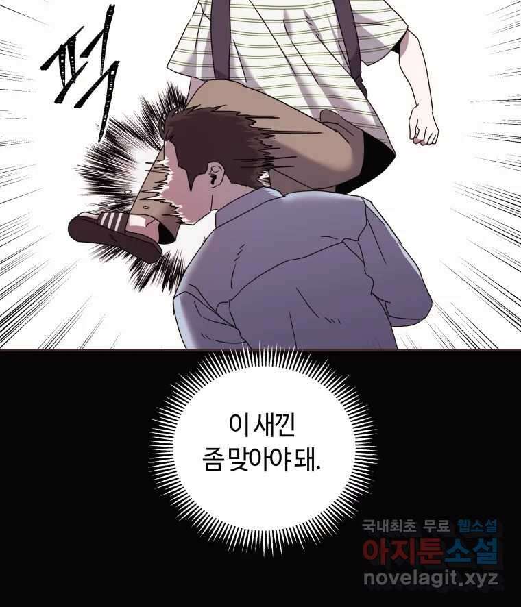 네가 죽은 세계의 나 42화 12
