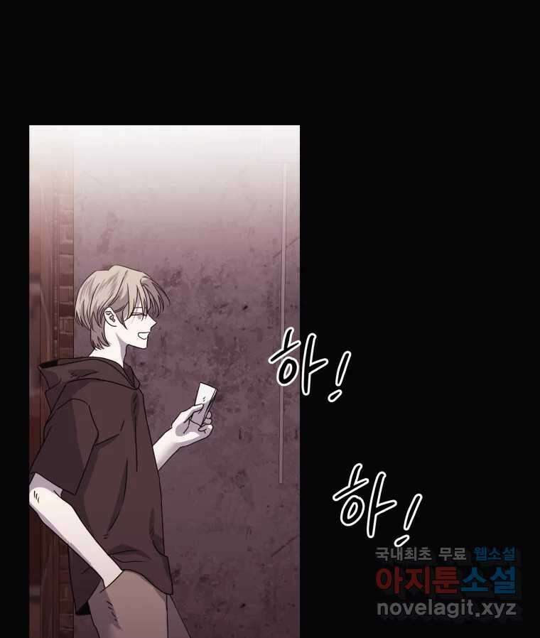 네가 죽은 세계의 나 42화 13